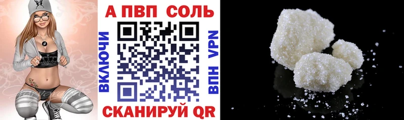 Alfa_PVP Crystall Бежецк