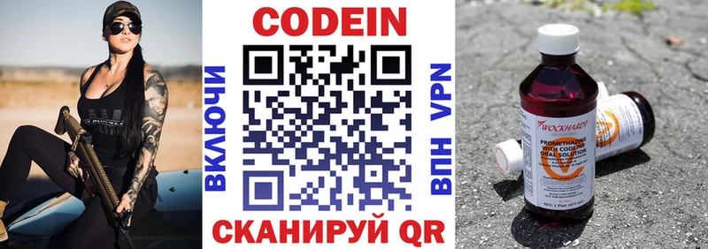 Кодеиновый сироп Lean Purple Drank  Бежецк 
