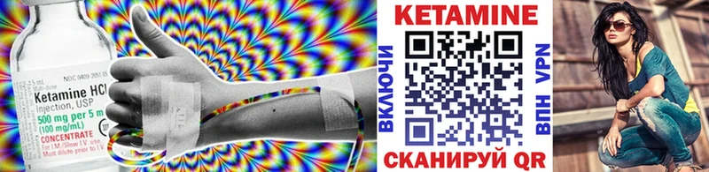 Кетамин ketamine  Бежецк 