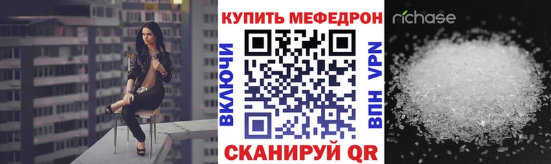Мефедрон мука Бежецк