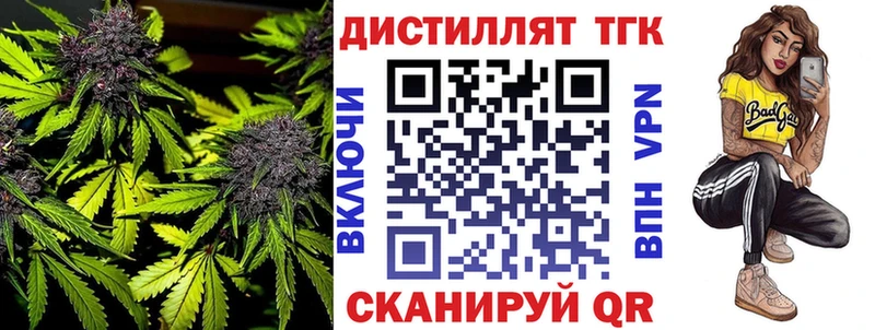 сколько стоит  Бежецк  нарко площадка как зайти  Дистиллят ТГК жижа 